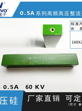 2CGL0.5A60KV ZV 厂家直销 原装现货 可控硅 整流硅堆