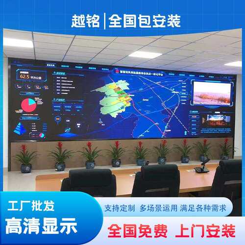 LED显示屏全彩室内p1.86p2p2.5p3p4高清会议室电子广告直播大屏幕
