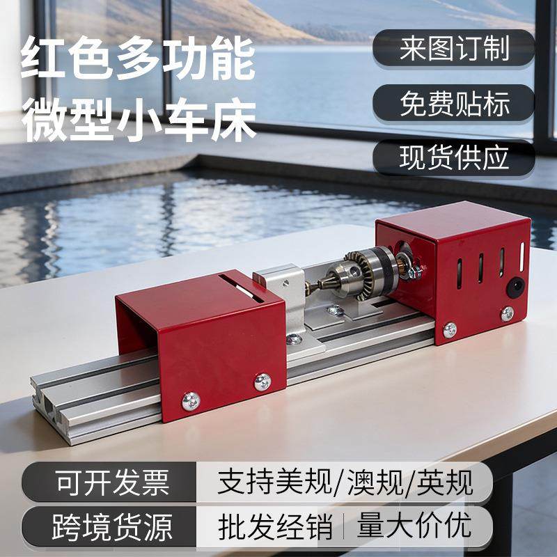 跨境多功能迷你小车床家用车珠子手串佛珠机手工文玩车床厂家