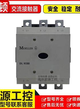 正品金钟穆勒DILM300 DILM400-S DILM500 DILM570-S 真空接触器