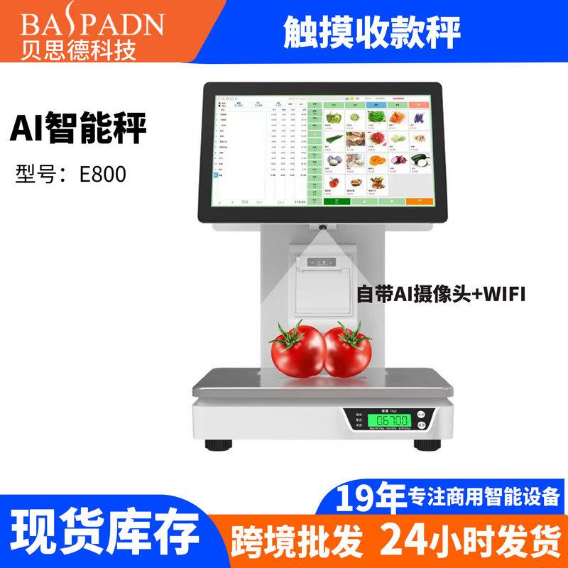 AI智能秤重收银机E800秤重PC一体打印机蔬果散装零售标签机小票机
