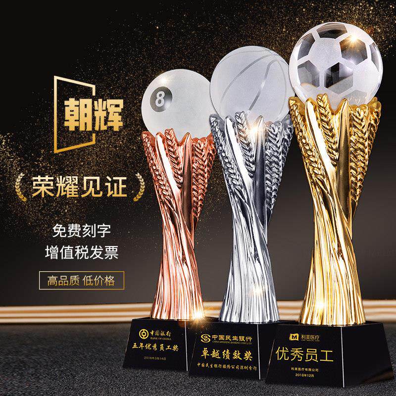 【送荣誉证书】篮球足球排球网球台球棒球奖杯定制冠军比赛MVP