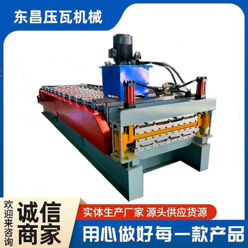 全自动数控双层压瓦机设备840900成型机单板压瓦机彩钢瓦