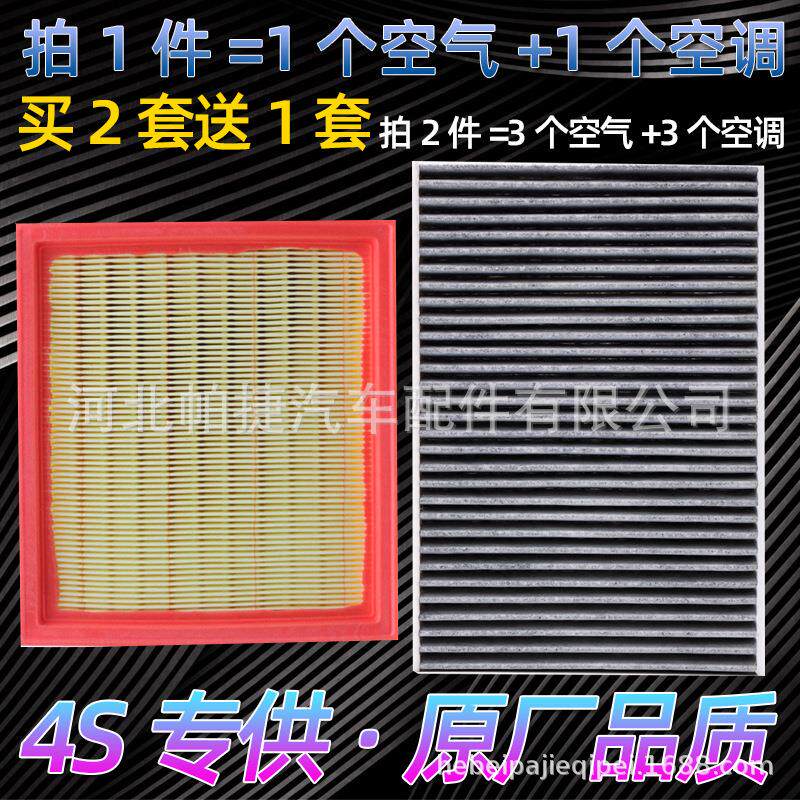 适用于东风风神A9纳智捷U5 SUV纳智捷S3锐3空气滤芯格滤清1.8T