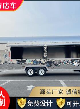 不锈钢镜面牵引车移动餐车多功能大型网红啤酒车景区移动露营车