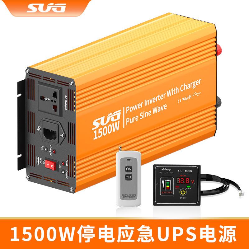 1500W带市电充电正弦波逆变器UPS不间断家用工业应急电源转换