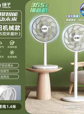 电风扇落54757地宿风扇家用平面扇遥控摇头台立式大式力舍电扇节