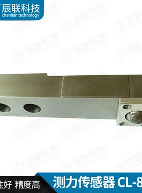 厂家推荐CL803D合金钢称重测力传感器汽车检测悬臂梁称重传感器