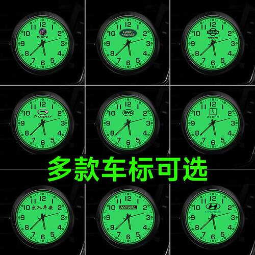 车载表盘时钟夜光石英钟表星空底夜光时间表电子表钟表车内摆件 - 封面