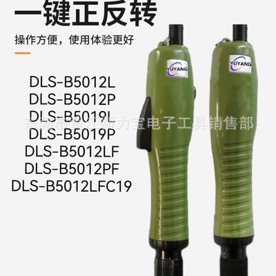 全自动无刷电批DLS-B5012L B5012LF B5019L B5012P B5019P现货