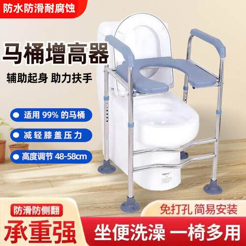 马桶增高器坐便器增高器扶手起身助力架子老人身心障碍家用移动加