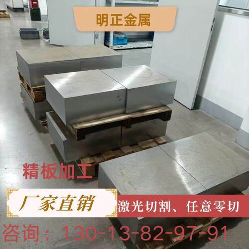 304/316L不锈钢钢板厚板10--200mm毛料/水铣磨加工精光板个性零切