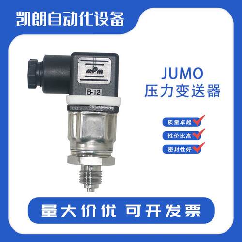 JUMO久茂401010型防过载长期稳定压阻式压力变送器