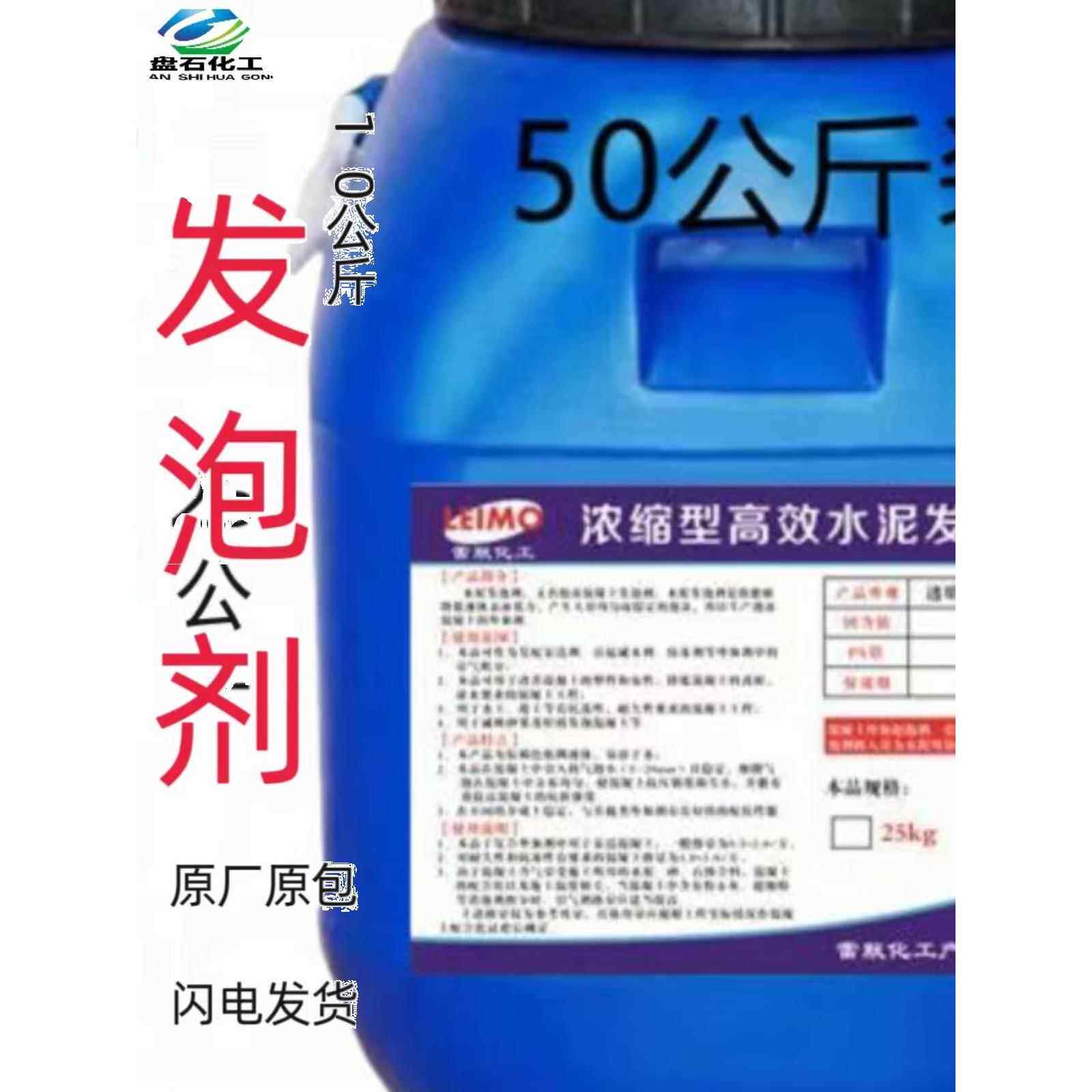 精品高浓缩屋顶保温发泡剂泡沫混凝土发泡剂水泥发泡剂卫生间回填