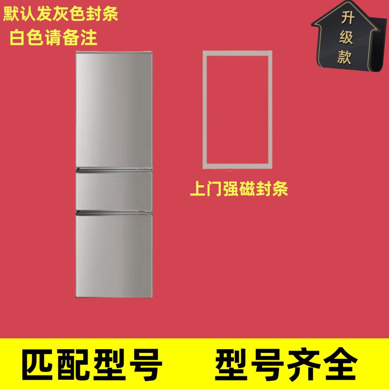 适用容声BCD-211YMB/DS 175D16D 172D11D 206C/HC冰箱门密封条