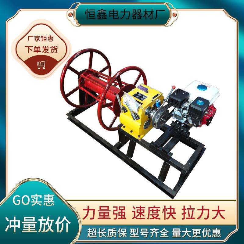 电缆牵引设备 拉钢丝绳绞盘 线缆收线机 厂家当天发货 动力可选