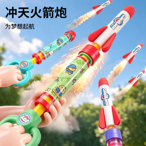 火箭炮儿童火箭宝宝玩具发光玩具