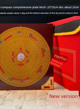 翰辉东定风水罗盘5-10寸一尺三元三合综合盘精准罗经罗庚盘京文堂