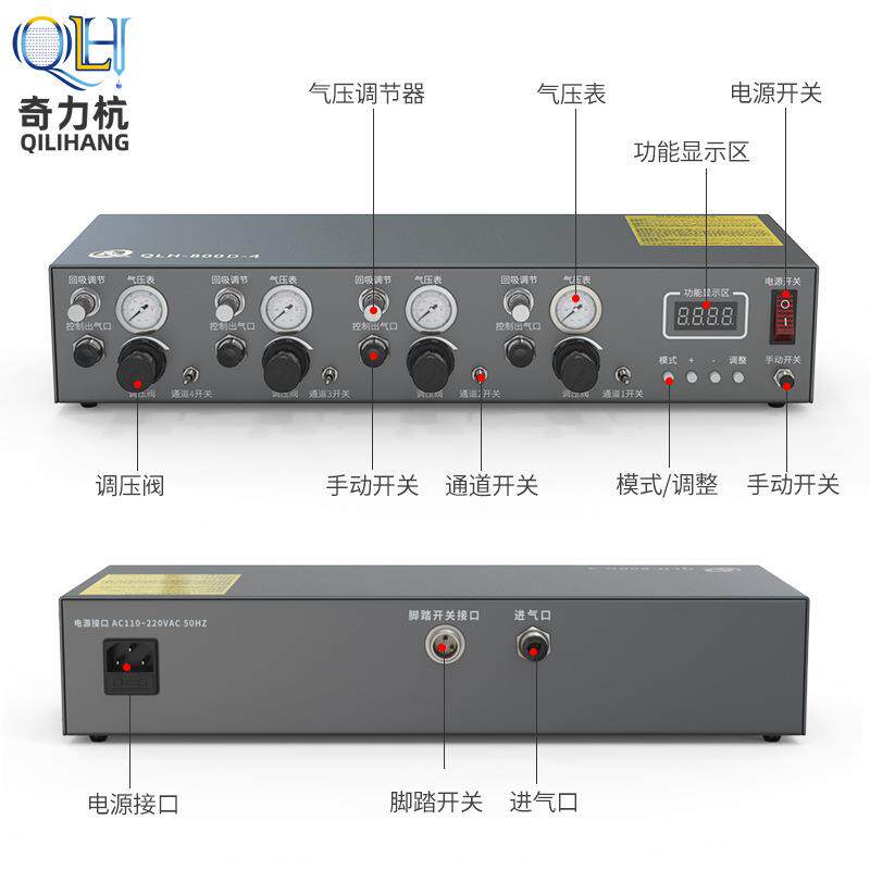 QLH-800全自动数显点胶机多孔定量拔码式精密半自动点胶220V通用