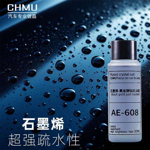 石墨烯汽车镀晶套装9H纳米陶瓷镀晶剂真结晶原液水晶涂层液体玻璃