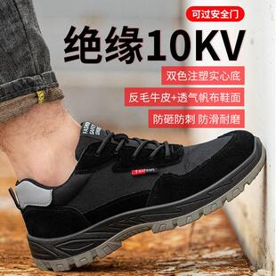 电工劳保鞋男绝缘10KV防砸防刺穿无金属塑包头安全轻便LA劳安认证