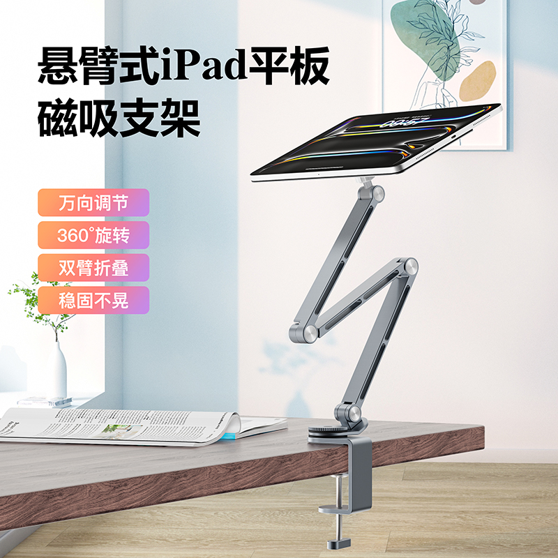 magnote适用iPad Pro11平板磁吸悬浮桌面支架Air6/5/4可调节角度