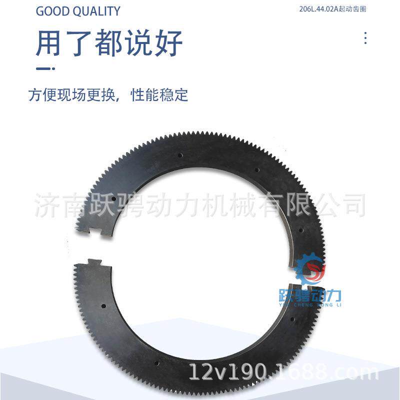 190系列柴油机配件济南G6190ZLC船用柴油机2半206L.44.02A齿圈