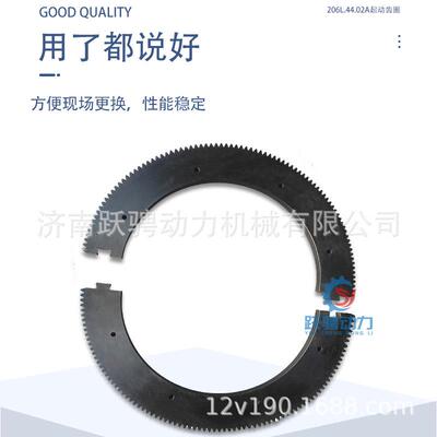 190系列柴油机配件济南G6190ZLC船用柴油机2半206L.44.02A齿圈