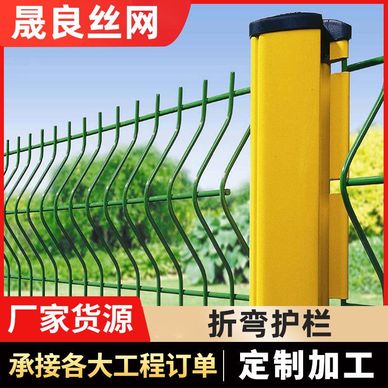 园艺围栏网加丝三折弯花坛花园隔离网道路绿化带隔离围栏网
