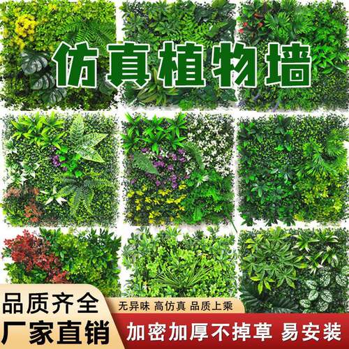 仿真植物墙室内门头装饰塑料草坪假草皮人造背景墙植物墙尤加利