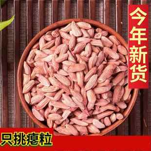 山东瘪花生今年新货花生米生小粒花生仁甘甜养胃零食瘪子花生