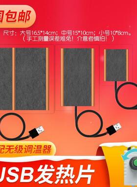碳纤维电热膜腰带石墨烯暖宫加热片发热片坐垫电热布5v保恒温usb