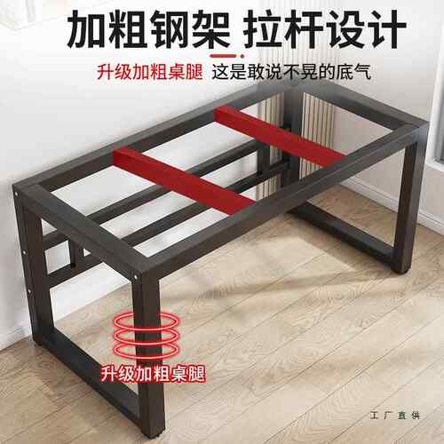 桌腿支985架几桌脚茶长方形铁艺底架座桌承重钢餐桌架支撑架书桌