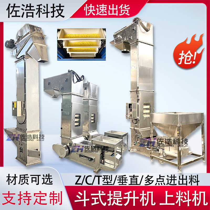 型提升机颗粒斗式垂直上料机大米自动转斗式提升机粉料型输送机,搬运/仓储/物流设备,其他起重搬运设备,淘宝优惠券,粉丝福利购,淘宝优惠卷
