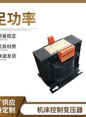 单相JBK5-63~5000VA机床控制变压器380V转220V220转36低频节能
