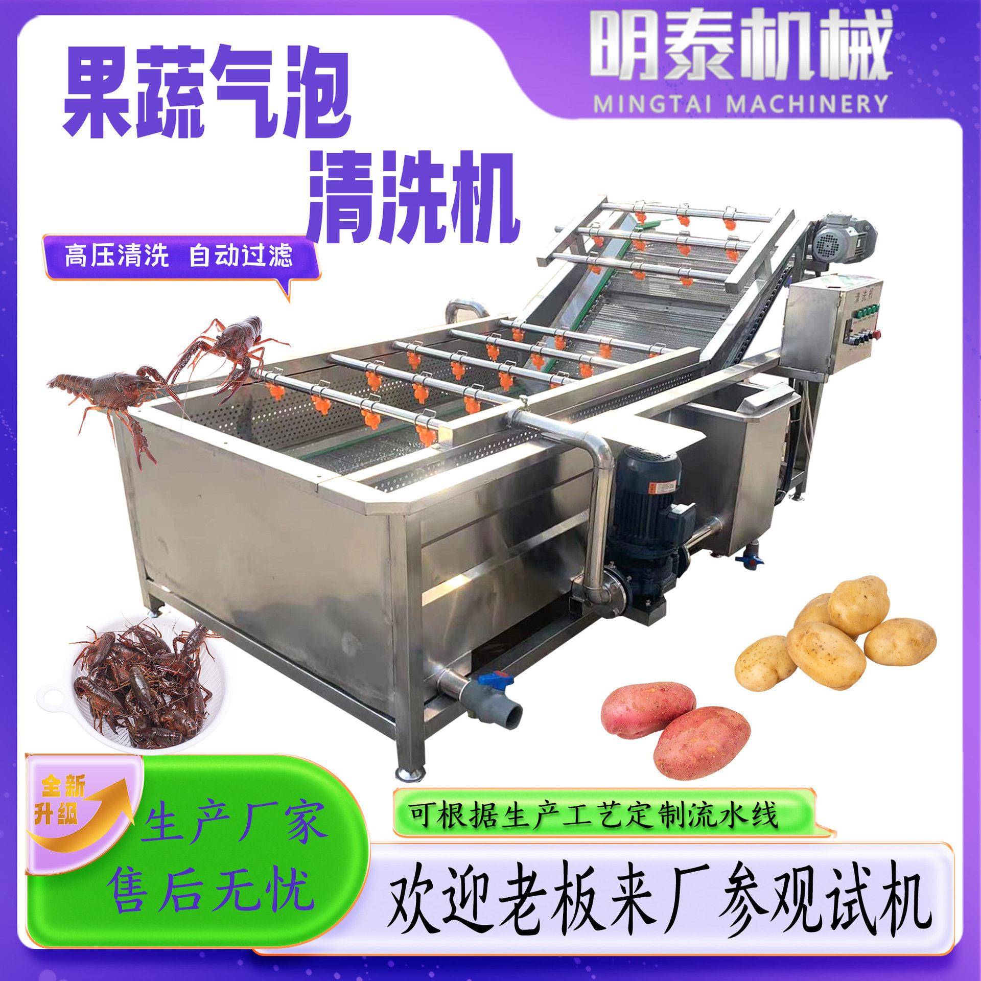全自动小龙虾清洗机果蔬土豆毛辊清洗机鸡爪海带龙虾尾清洗流水线
