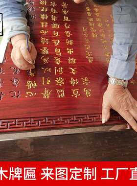 门头店铺招牌中式仿古字牌圆弧对联雕刻户外祠堂字牌实木牌匾