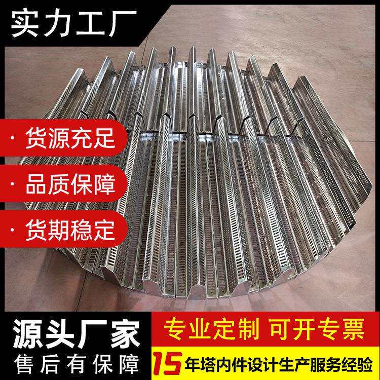 惠泽蓝海生产梁型气体喷射式填料支承板波峰散堆支撑液体不锈钢