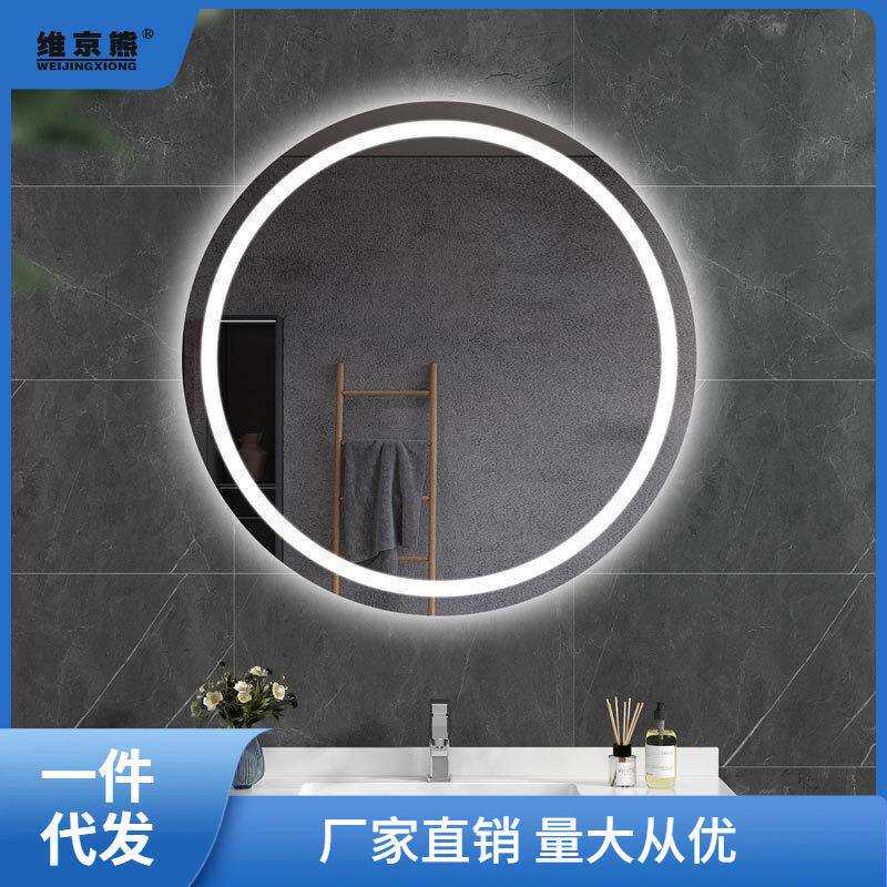 浴室智能镜子壁挂镜带LED灯化妆镜卫生间镜子防雾洗漱触摸旋欧清
