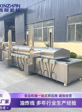 锅包肉油炸流水线全自动油炸机上浆上粉油炸设备自动控温油炸机