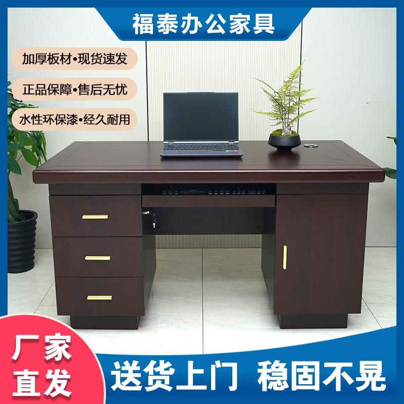 现代简约单人办公桌带抽屉带锁家用学校职员电脑桌写字台