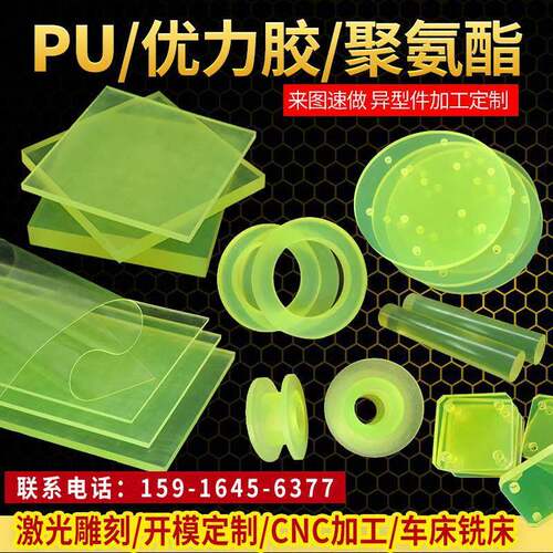 优力胶板减震耐磨缓冲聚氨酯垫片防撞方块PU棒加工个性开 模