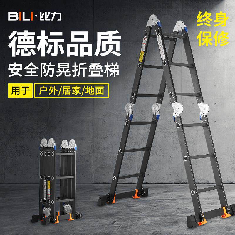比力铝合金伸缩人字梯 多功能加厚折叠梯 加厚承重防滑踏板工程梯