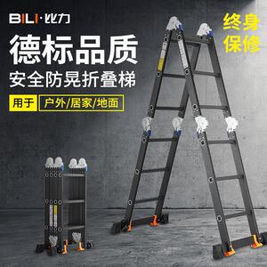 比力铝合金伸缩人字梯 多功能加厚折叠梯 加厚承重防滑踏板工程梯