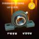 314 315 319 带立式 320 318 P型座套轴承UCP313 317 外球面 316