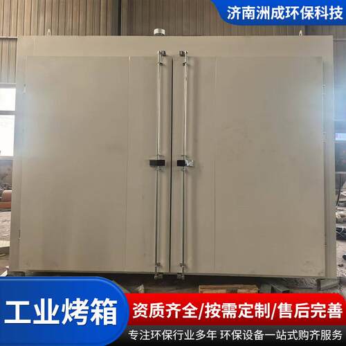 特氟龙高温烤箱不锈钢无尘环保恒温控制热风循环特氟龙工业烤箱