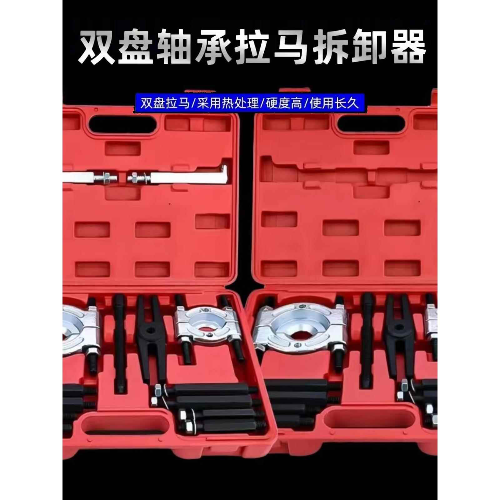 双盘拉杆齿轮箱拉杆轴承拆卸工具卡盘式拾取拉杆液压分离器