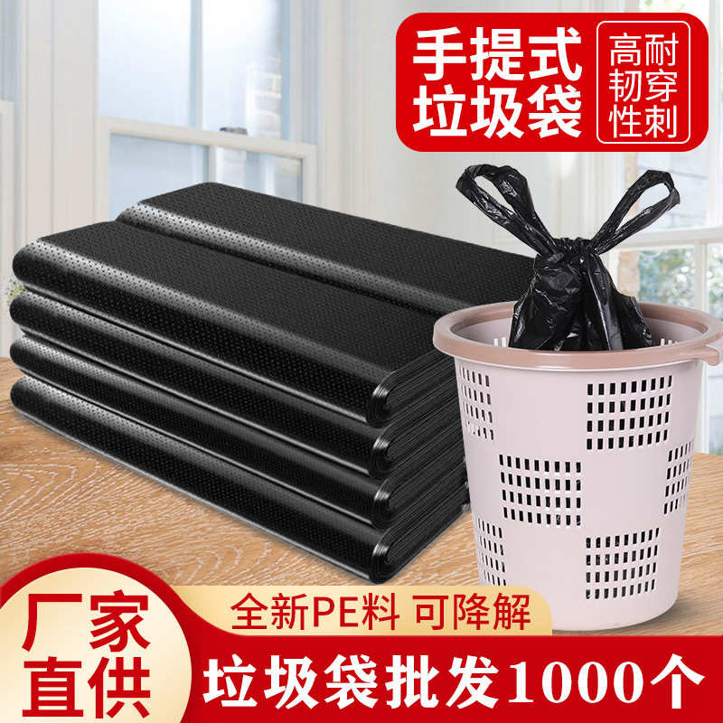 厨房垃圾袋批发1000个加厚手提式家用特厚商用酒店办公塑料袋整件