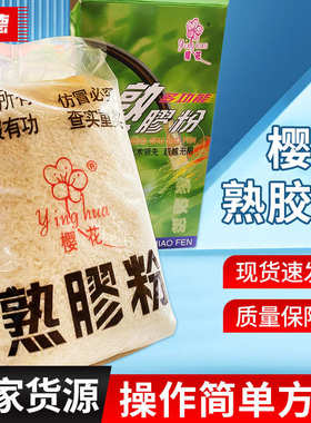 熟胶粉801高粘度速溶902熟胶粉107外墙防水水泥108胶水粘墙面