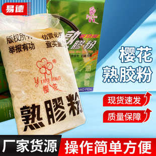 熟胶粉801高粘度速溶902熟胶粉107外墙防水水泥108胶水粘墙面